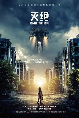 影视影音 星际穿越 科幻电影